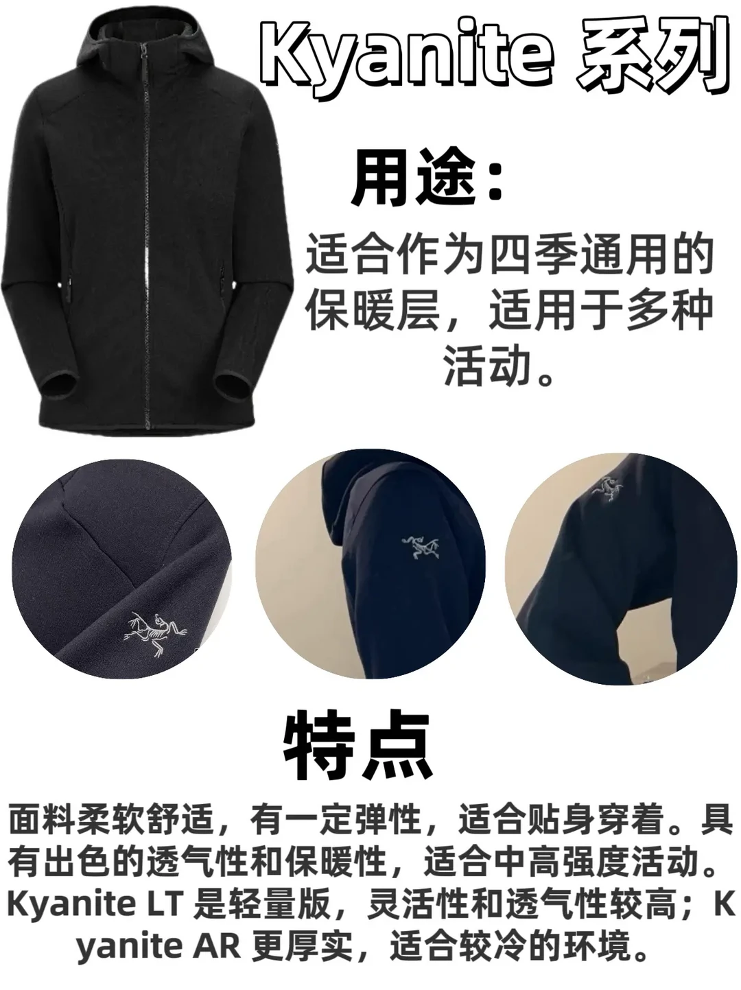 始祖鸟VS lululemon:冬季保暖抓绒衣全面对比